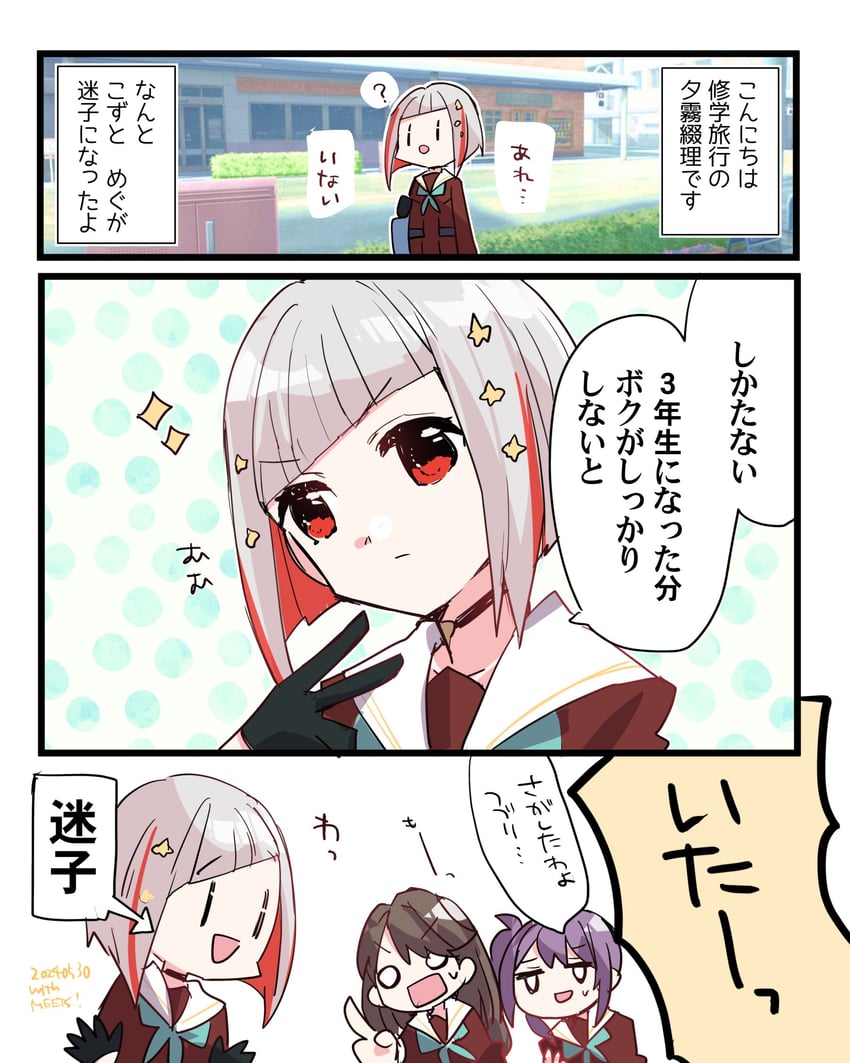 fujishima megumi, otomune kozue, and yugiri tsuzuri (love live! and 1 more) drawn by kanduki_kamibukuro