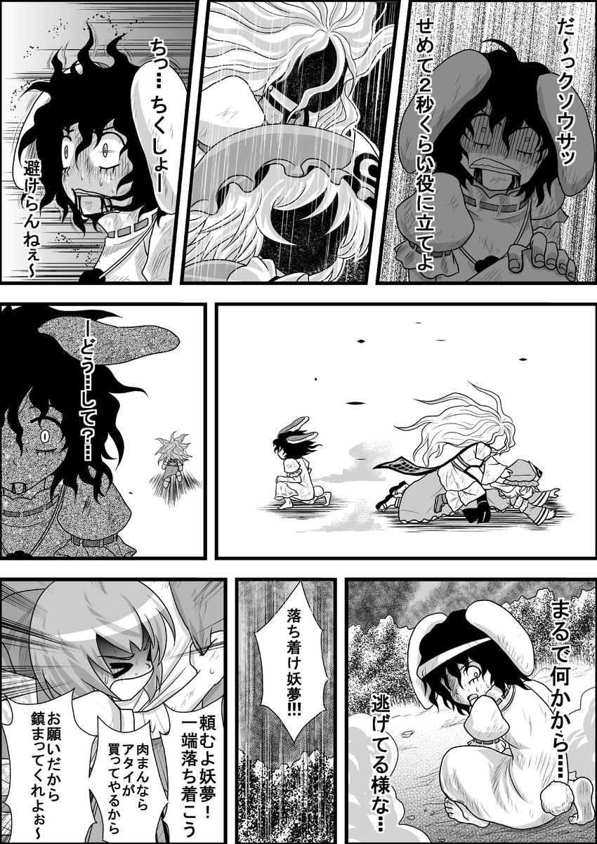 cirno, yakumo yukari, saigyouji yuyuko, and inaba tewi (touhou) drawn by niiko_(gonnzou)