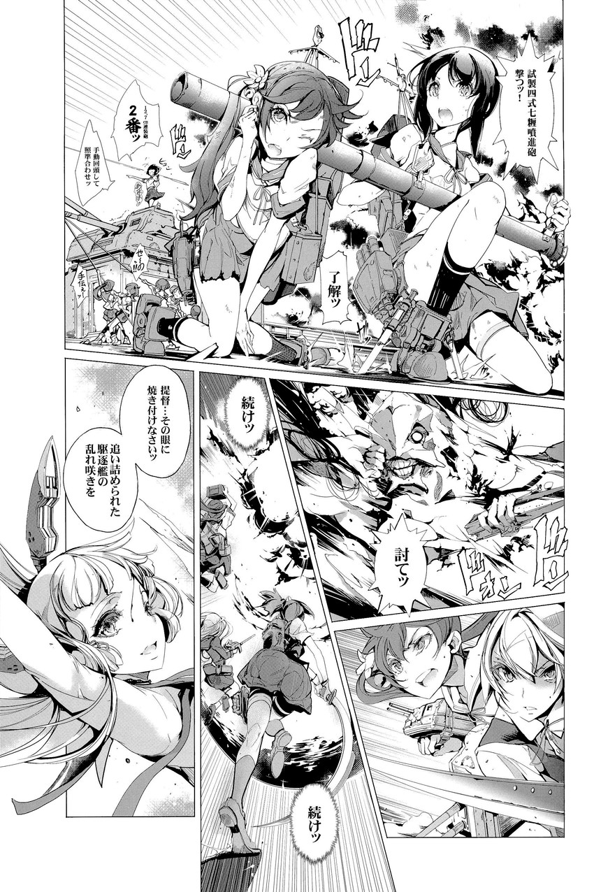 fubuki, murakumo, akebono, shiranui, and mochizuki (kantai collection) drawn by endou_okito