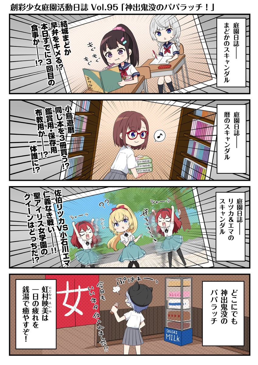 takanashi koyomi, saeki ritsuka, yuki madoka, koishikawa emma, nijimura emi, and 1 more (sousai shoujo teien and 2 more) drawn by ragho_no_erika