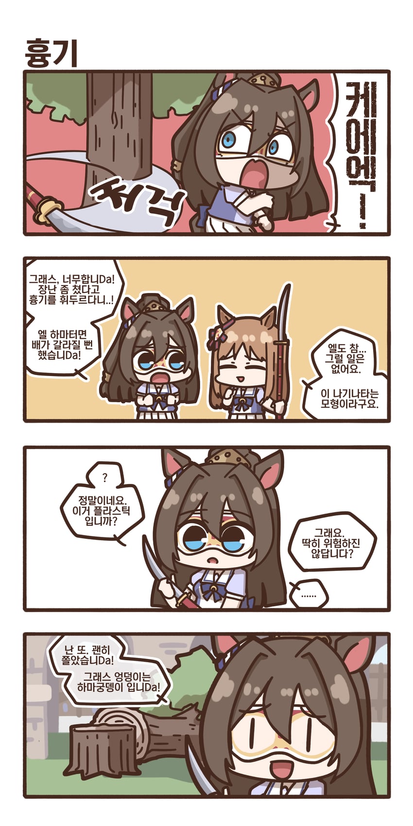 grass wonder and el condor pasa (umamusume) drawn by forgemod1oader