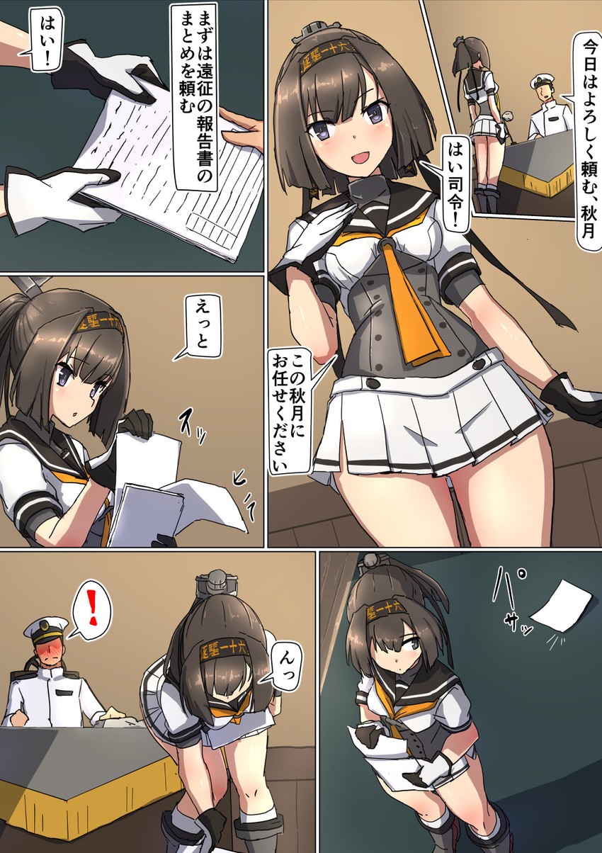 akizuki (kantai collection) drawn by comala_(komma_la)