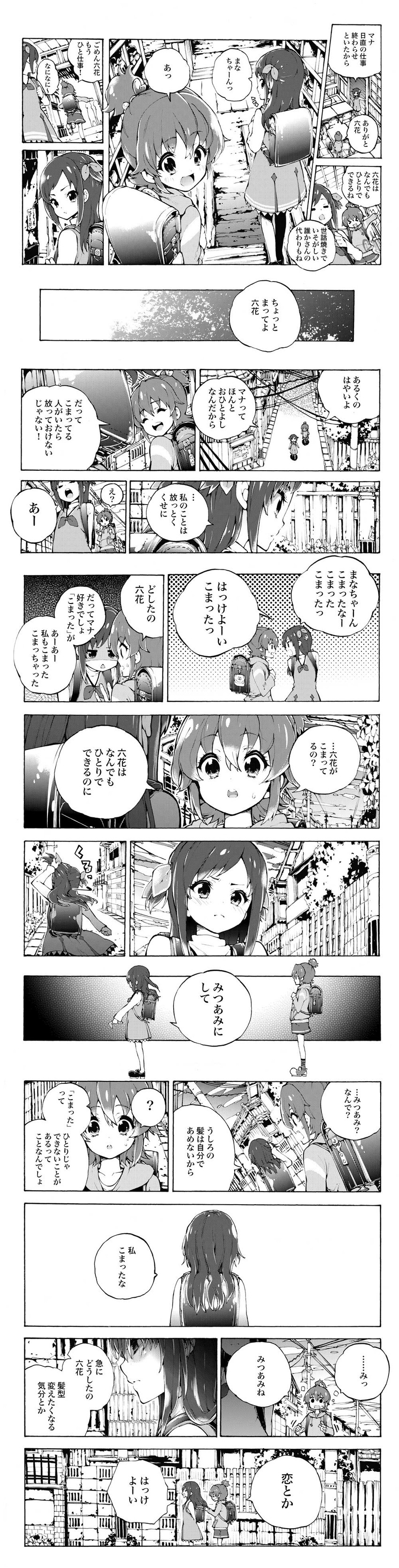 hishikawa rikka and aida mana (precure and 1 more) drawn by enouchi_ai