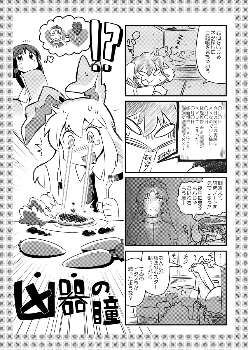 reisen udongein inaba, houraisan kaguya, inaba tewi, and yagokoro eirin (touhou) drawn by bon_(rump)