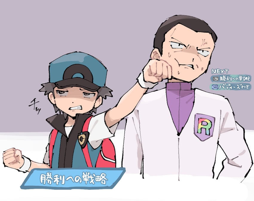 red and giovanni (pokemon and 1 more) drawn by pumpkinpan