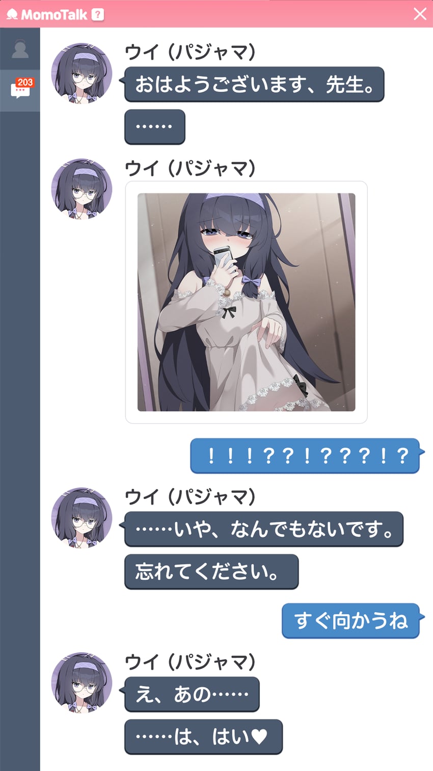 ui (blue archive) drawn by umou_(may65879)