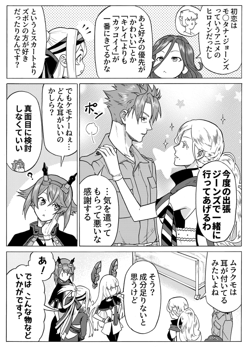 admiral, murakumo, mutsu, murakumo kai ni, kamoi, and 4 more (kantai collection) drawn by munmu-san