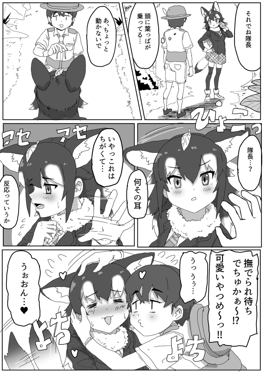 grey wolf and captain (kemono friends and 1 more) drawn by kumasyan1998