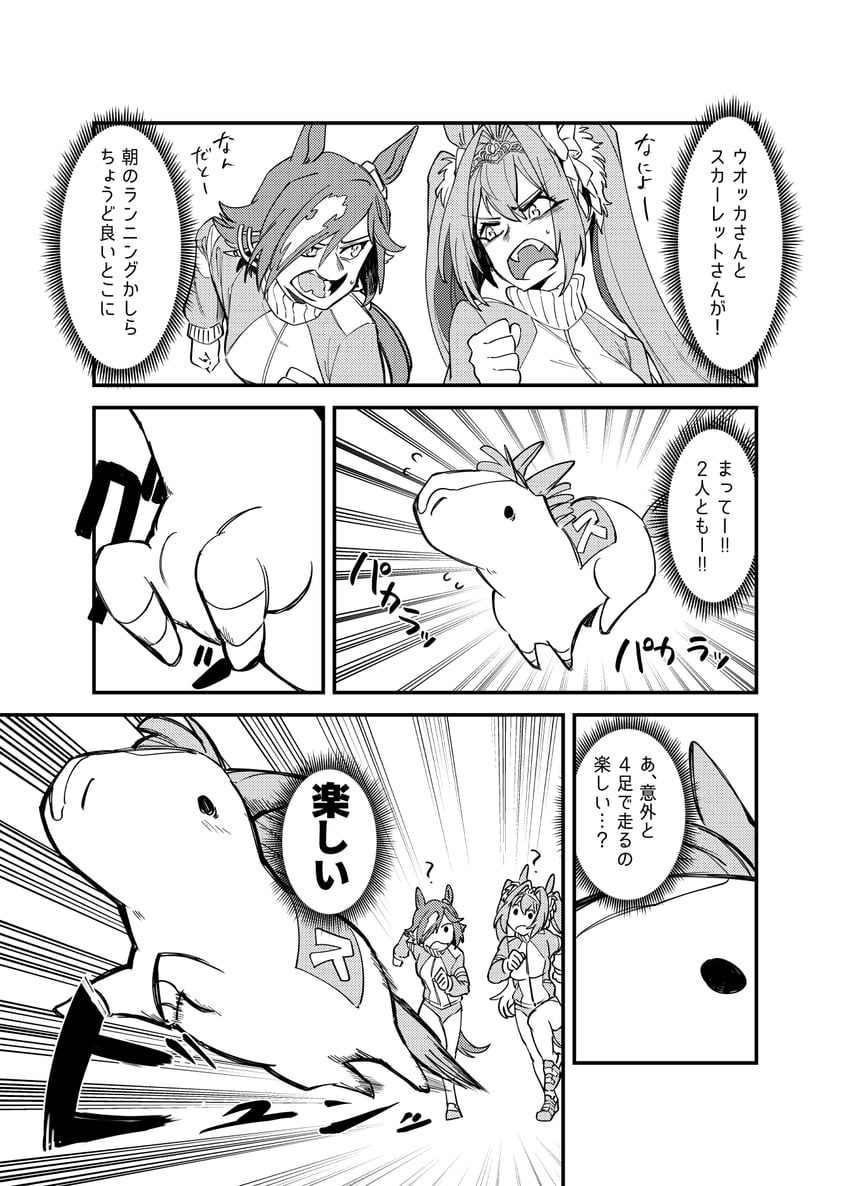 daiwa scarlet, vodka, and silence suzuka (umamusume) drawn by takatsuki_nato