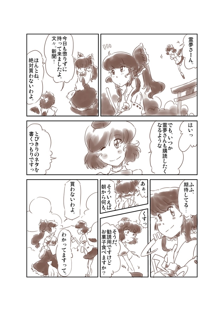 hakurei reimu and shameimaru aya (touhou) drawn by non_(z-art)