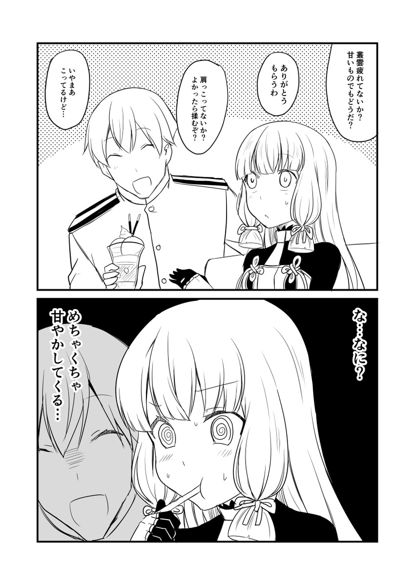 admiral and murakumo (kantai collection) drawn by ha_akabouzu