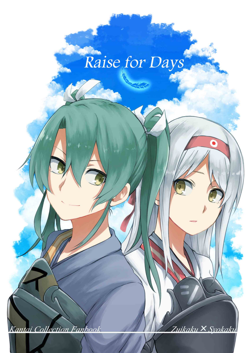 zuikaku and shoukaku (kantai collection) drawn by tsukamoto_minori
