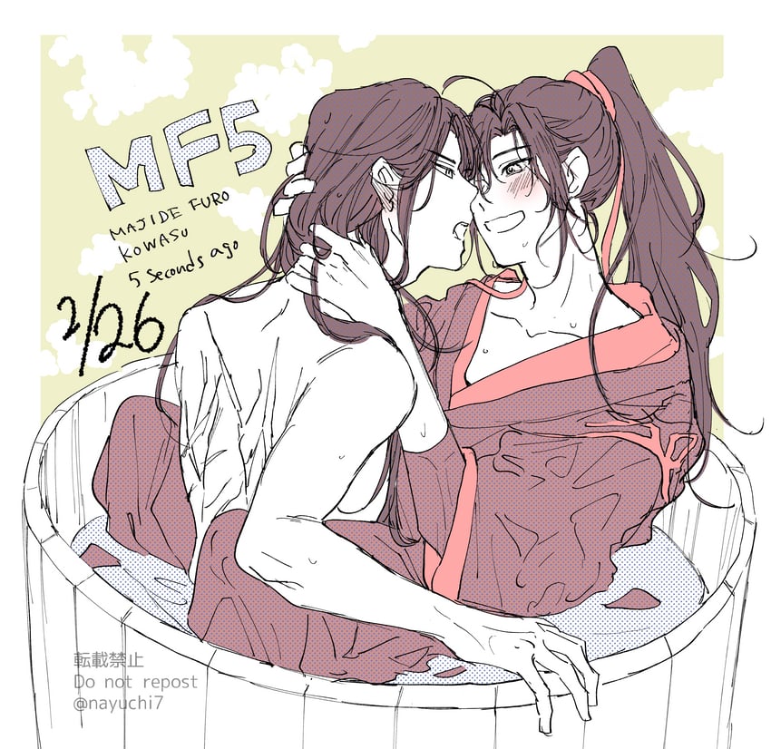wei wuxian and lan wangji (modao zushi) drawn by natttume