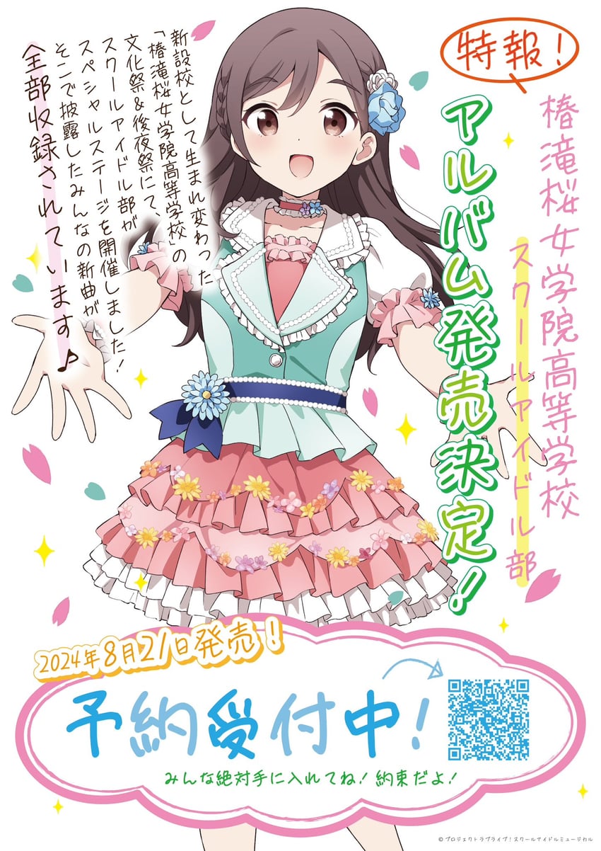 tsubaki rurika (love live! and 1 more) drawn by hazuki_(sutasuta)