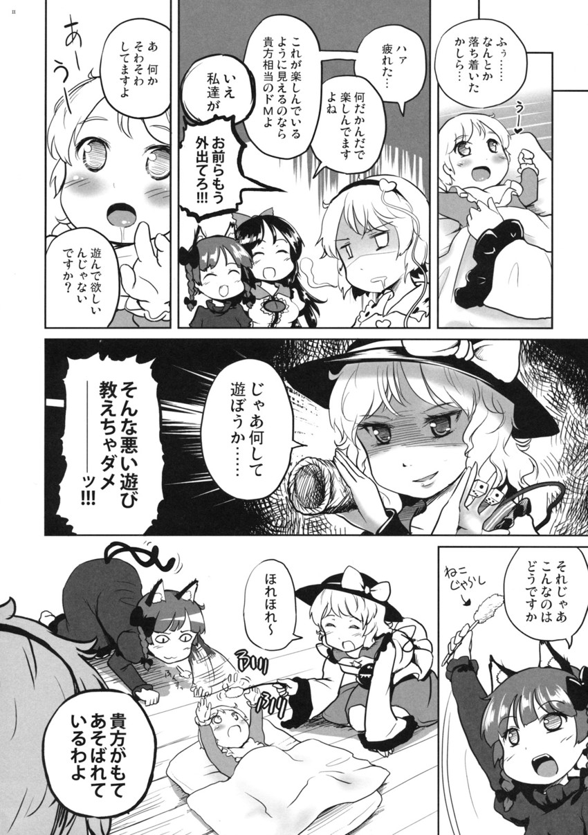 komeiji koishi, komeiji satori, kaenbyou rin, and reiuji utsuho (touhou) drawn by kou_(haijindeath)