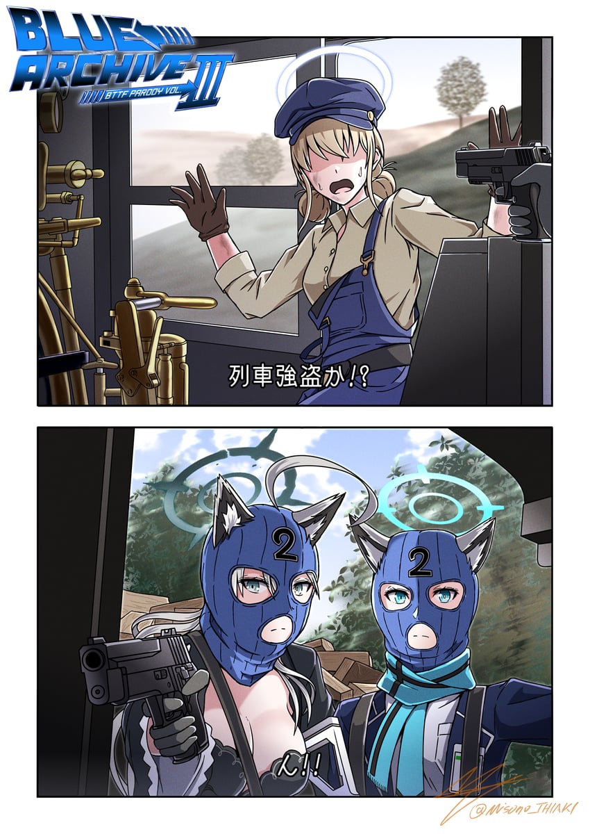 shiroko, shiroko terror, and highlander railway academy student (blue archive and 1 more) drawn by misono_chiaki