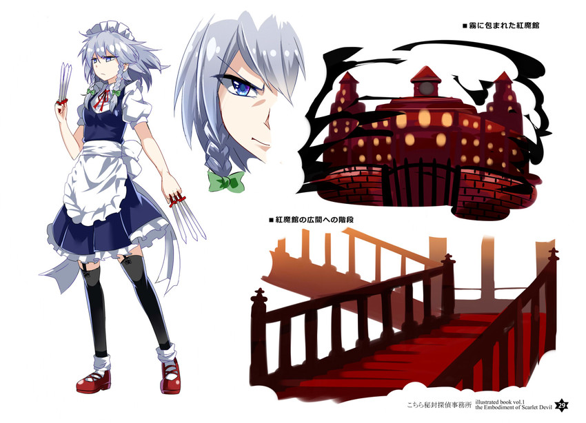 izayoi sakuya (touhou) drawn by e.o.