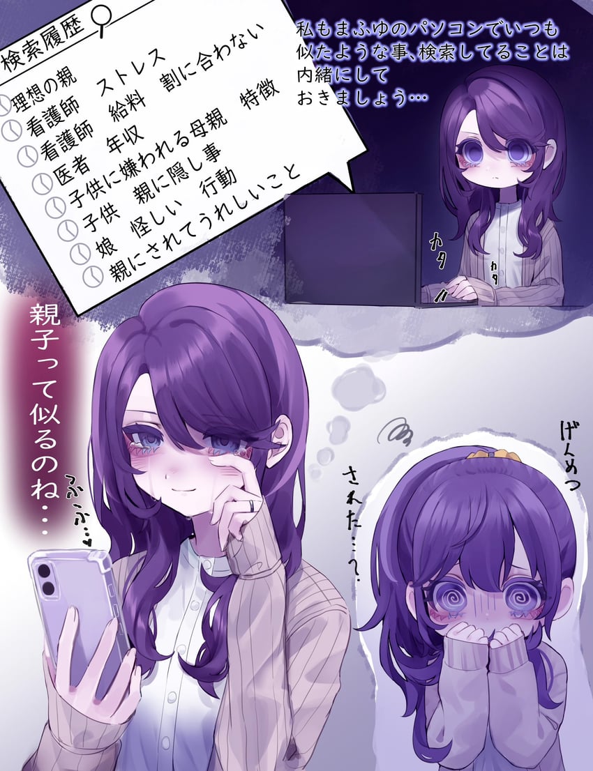 asahina mafuyu and asahina mafuyu's mother (project sekai) drawn by jishou_210