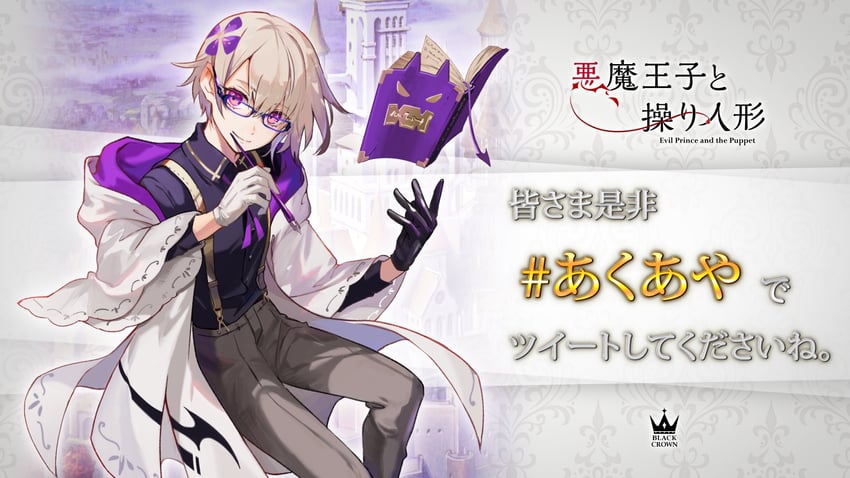 mira (akuma ouji to ayatsuri ningyou and 1 more) drawn by ozaki_domino