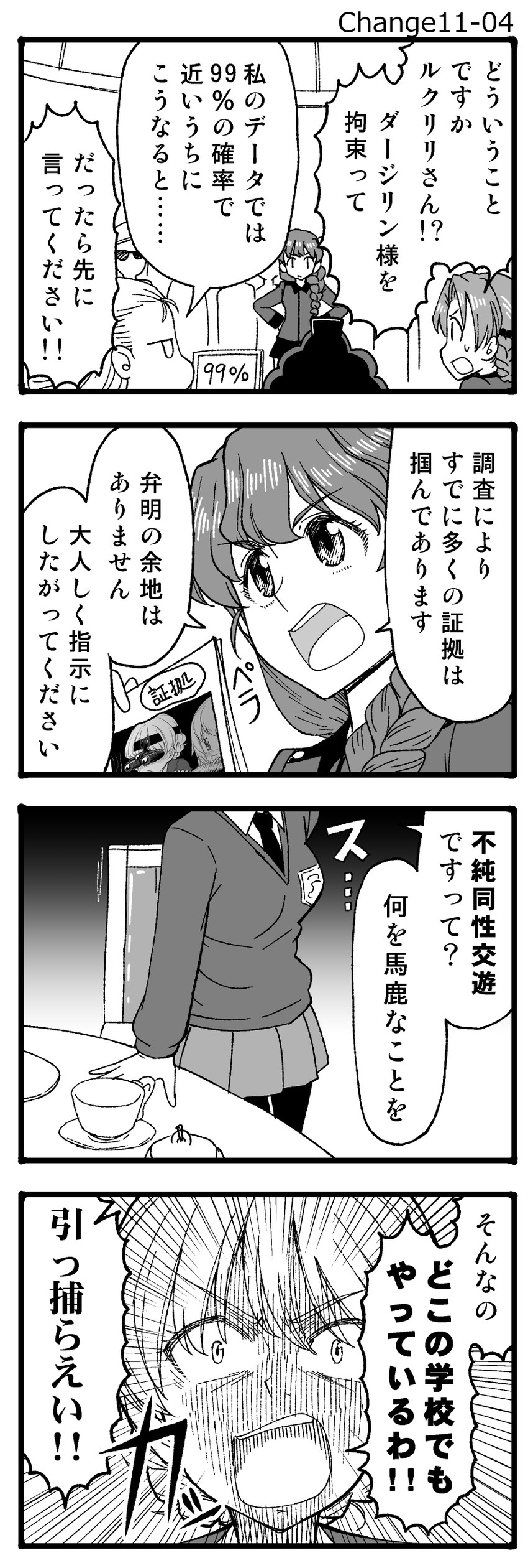 darjeeling, itsumi erika, akiyama yukari, orange pekoe, assam, and 1 more (girls und panzer) drawn by sutahiro_(donta)