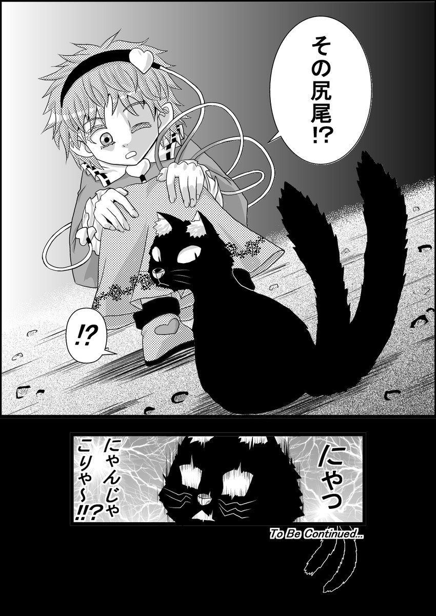 komeiji satori and kaenbyou rin (touhou) drawn by niiko_(gonnzou)