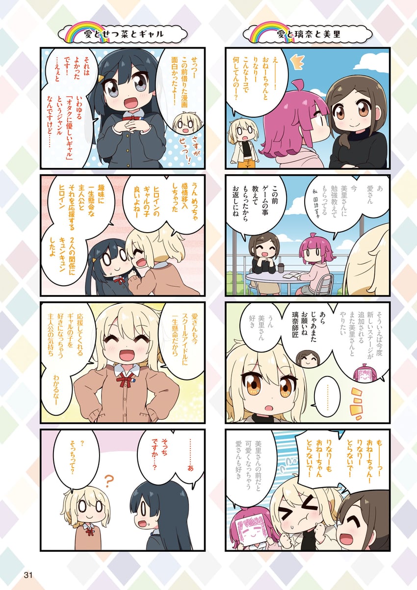 yuki setsuna, tennoji rina, miyashita ai, and kawamoto misato (love live! and 3 more) drawn by miyako_hito