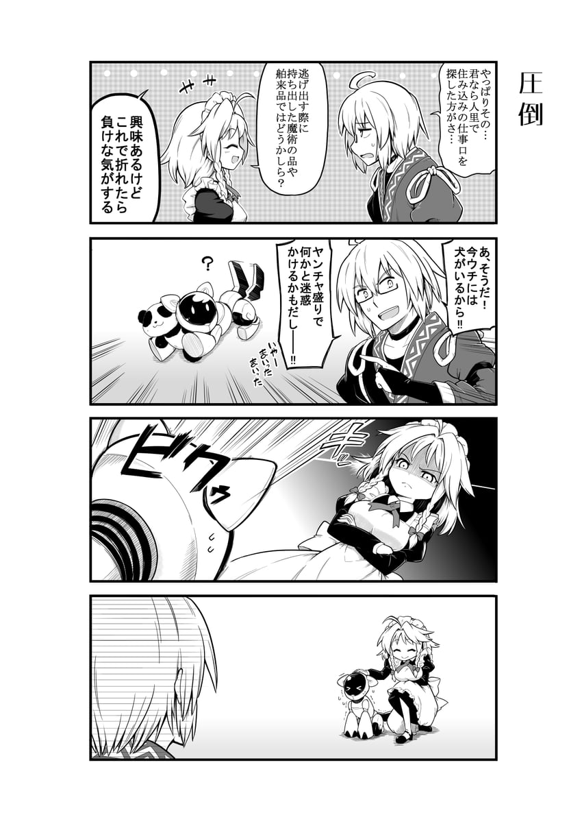 izayoi sakuya, morichika rinnosuke, and laika (touhou) drawn by futa_(nabezoko)