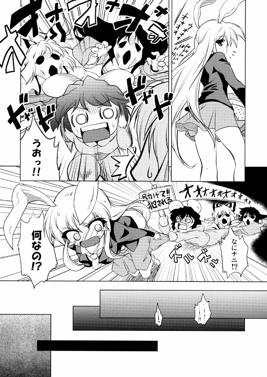 reisen udongein inaba, fujiwara no mokou, houraisan kaguya, and inaba tewi (touhou) drawn by hachi_(chihagura)