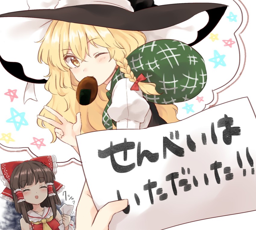 hakurei reimu and kirisame marisa (touhou) drawn by yururi_nano