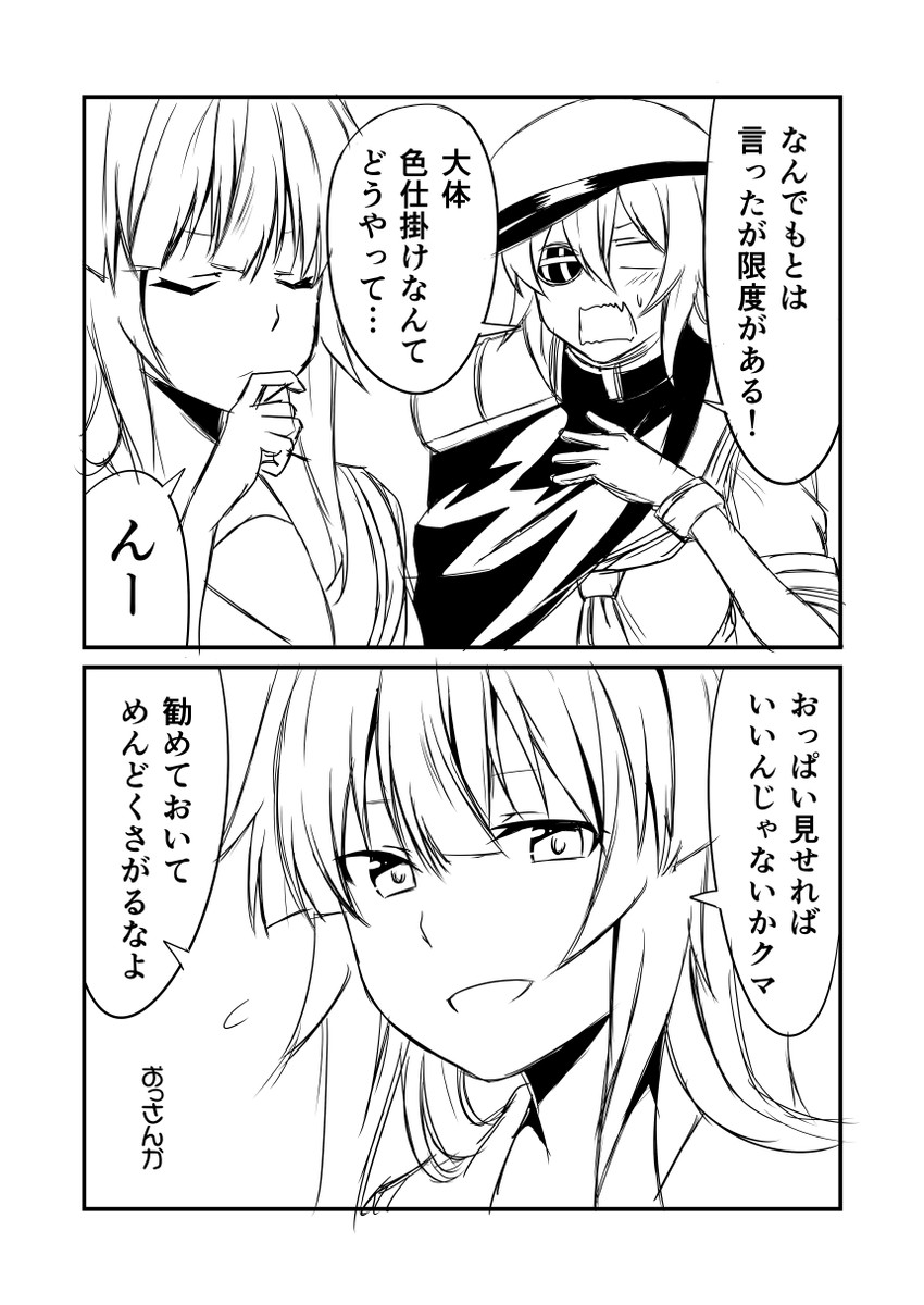 kiso and kuma (kantai collection) drawn by ha_akabouzu