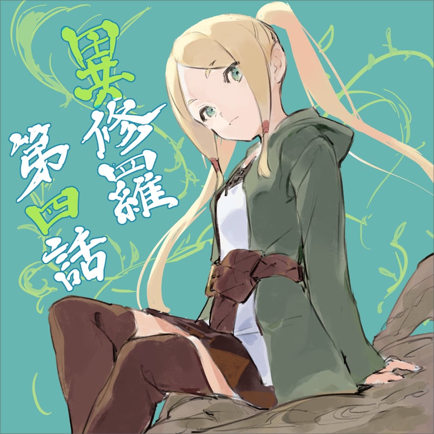 kia the world word (ishura) drawn by kureta_(nikogori)