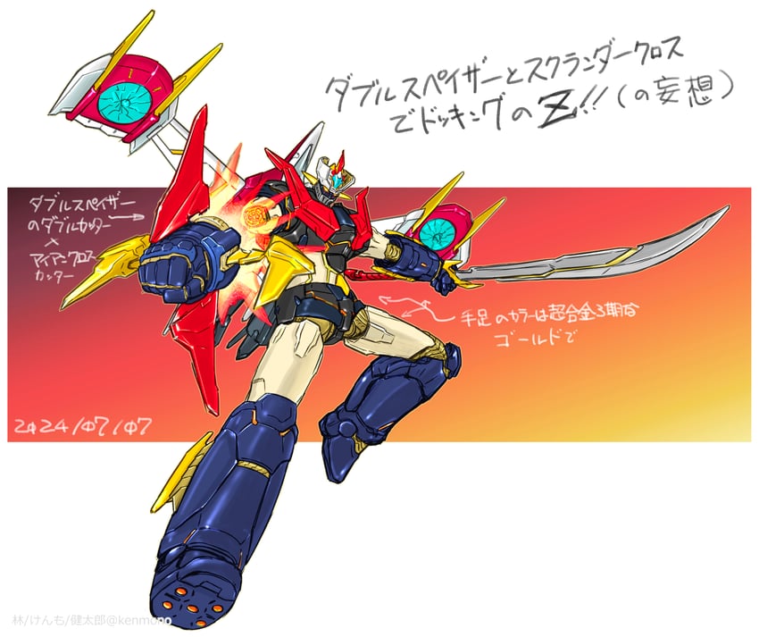 mazinger z (mazinger and 3 more) drawn by kenmono