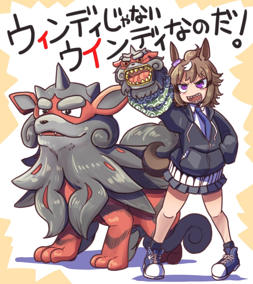 shinko windy and hisuian arcanine (pokemon and 1 more) drawn by sakazaki_freddy