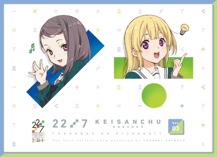 fujima sakura and hiiragi tsubomi (22/7) drawn by horiguchi_yukiko