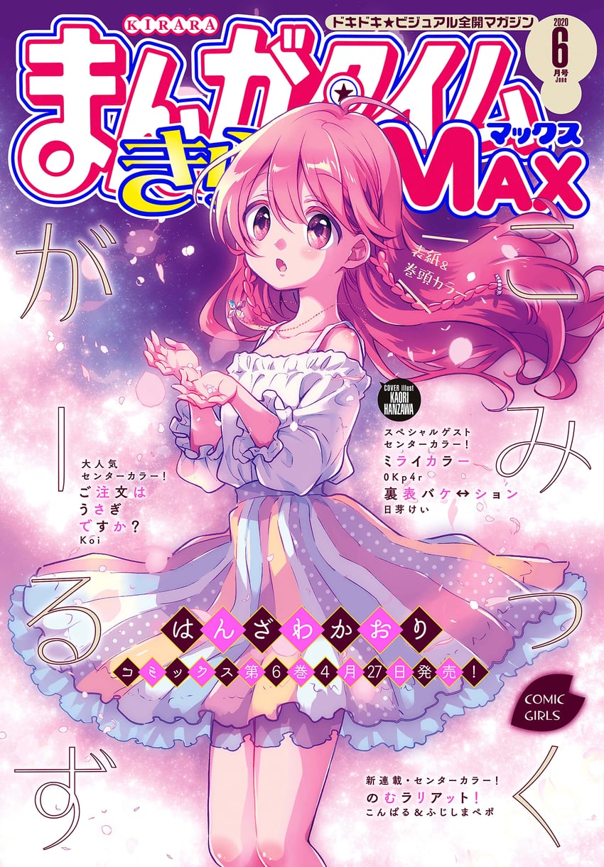 moeta kaoruko (manga time kirara and 1 more) drawn by hanzawa_kaori