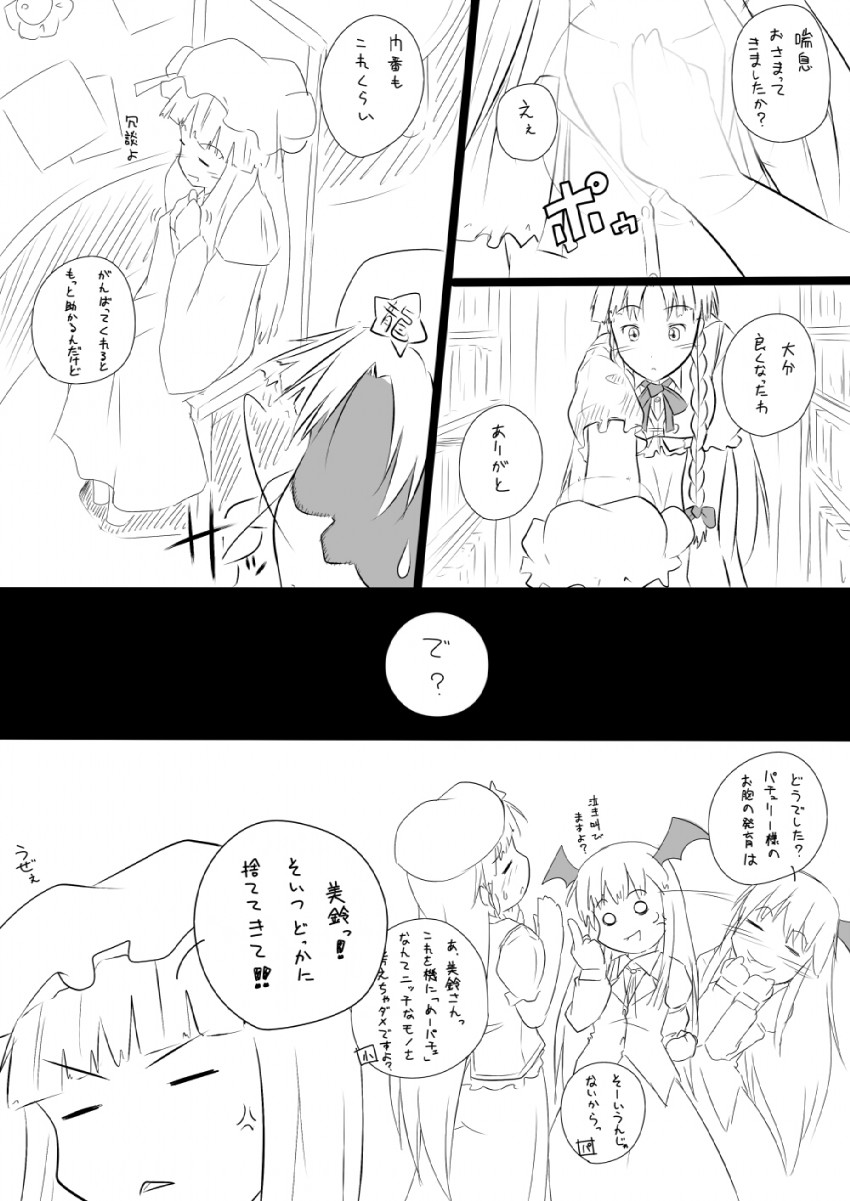 patchouli knowledge, hong meiling, and koakuma (touhou) drawn by niwatazumi