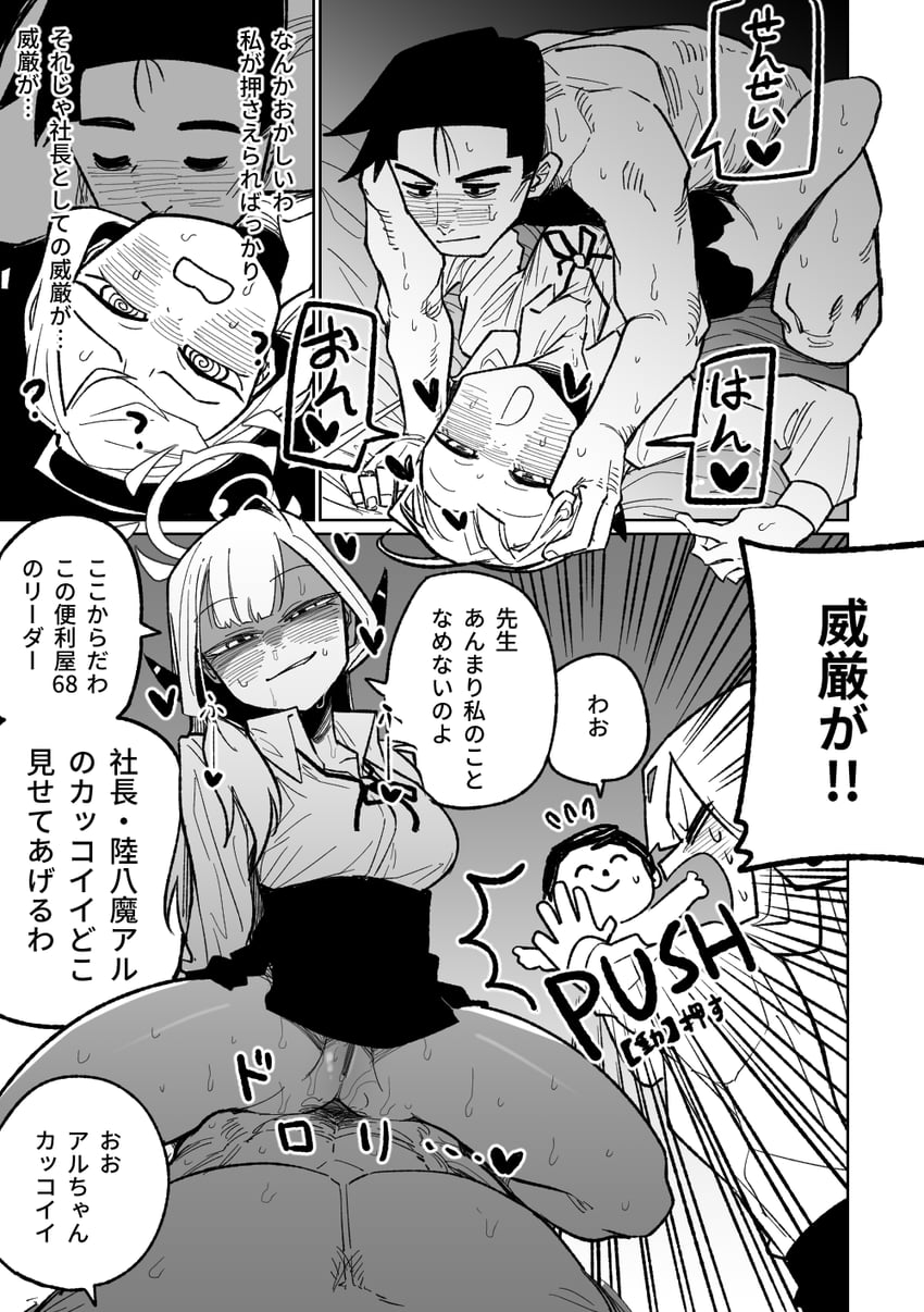 sensei, doodle sensei, and aru (blue archive) drawn by asahina_yoshitoshi