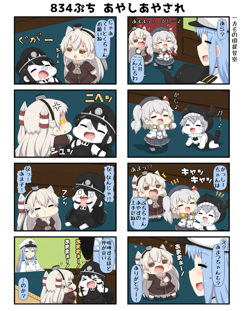 kashima, amatsukaze, female admiral, battleship princess, and pt imp group (kantai collection) drawn by yuureidoushi_(yuurei6214)