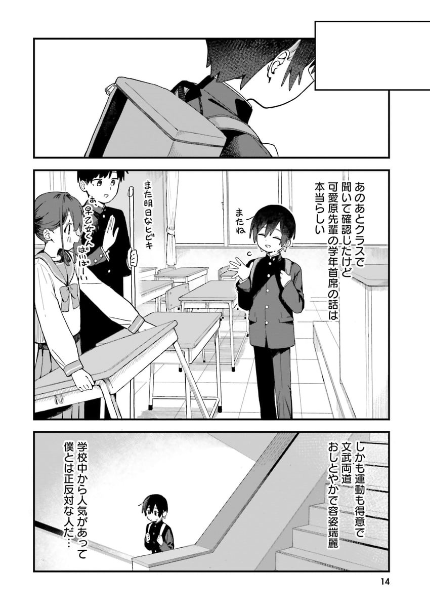 saotome hibiki (kawaihara senpai wa kawaii ga suki!) drawn by seramikku