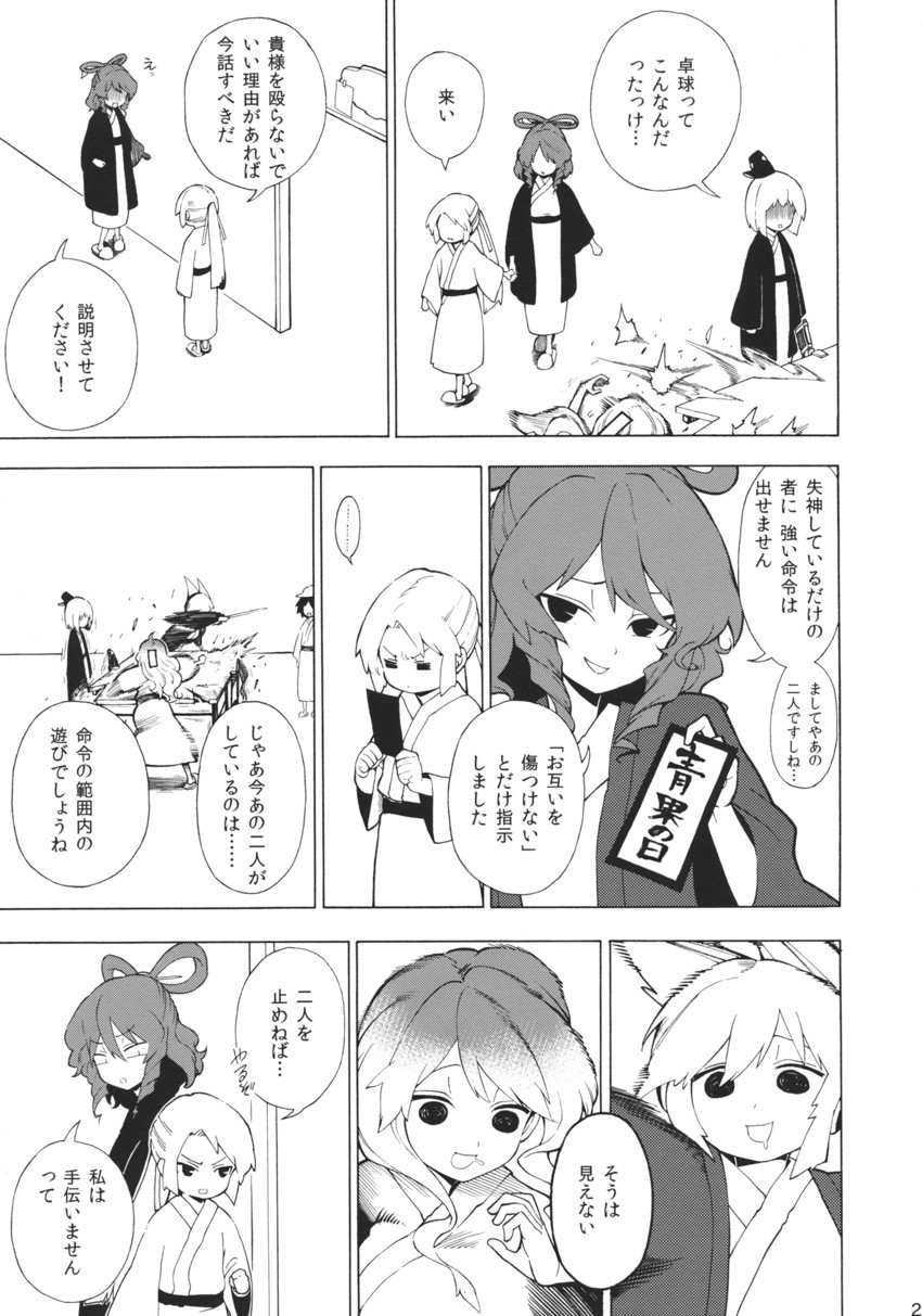 hijiri byakuren, toyosatomimi no miko, mononobe no futo, kaku seiga, and soga no tojiko (touhou) drawn by fuantei
