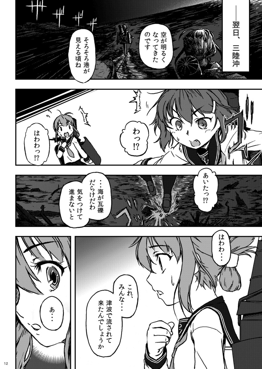 inazuma and ikazuchi (kantai collection) drawn by kohige