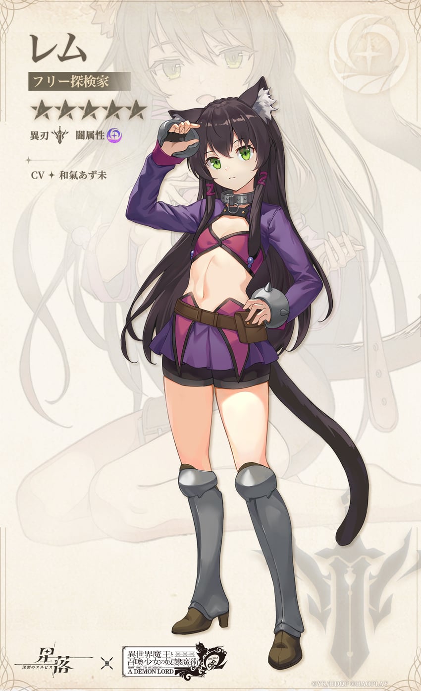 rem galeu (isekai maou to shoukan shoujo no dorei majutsu and 1 more)