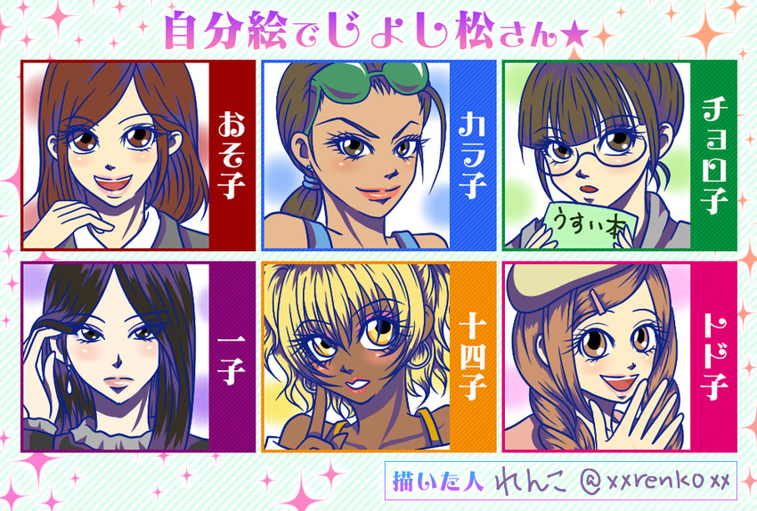 jyushiko, ichiko, todoko, choroko, karako, and 1 more (osomatsu and 1 more) drawn by tatchee