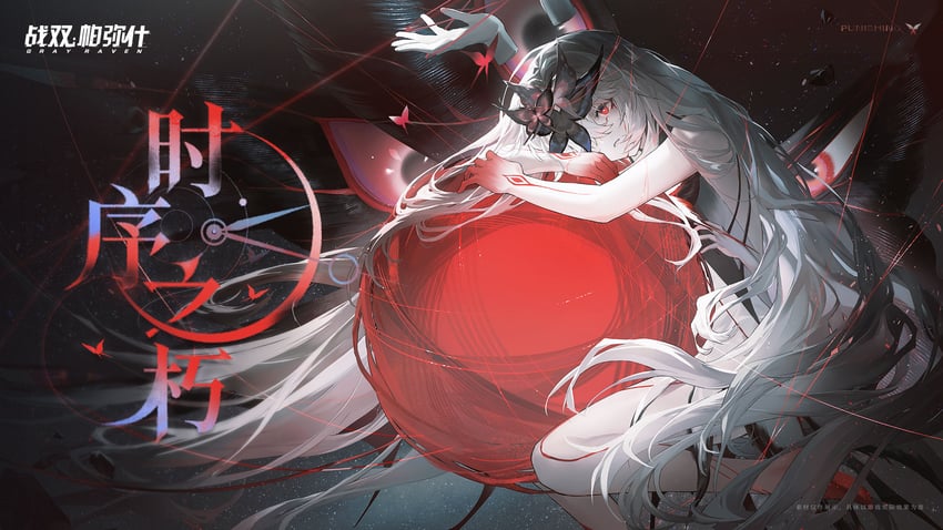 chaos (punishing: gray raven) drawn by akiyadol