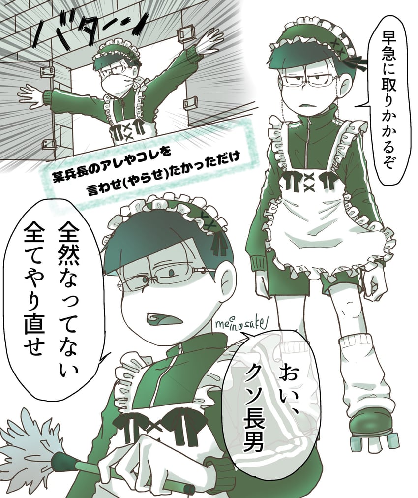 matsuno choromatsu and kamiya hiroshi (shingeki no kyojin and 2 more) drawn by meinosukemei