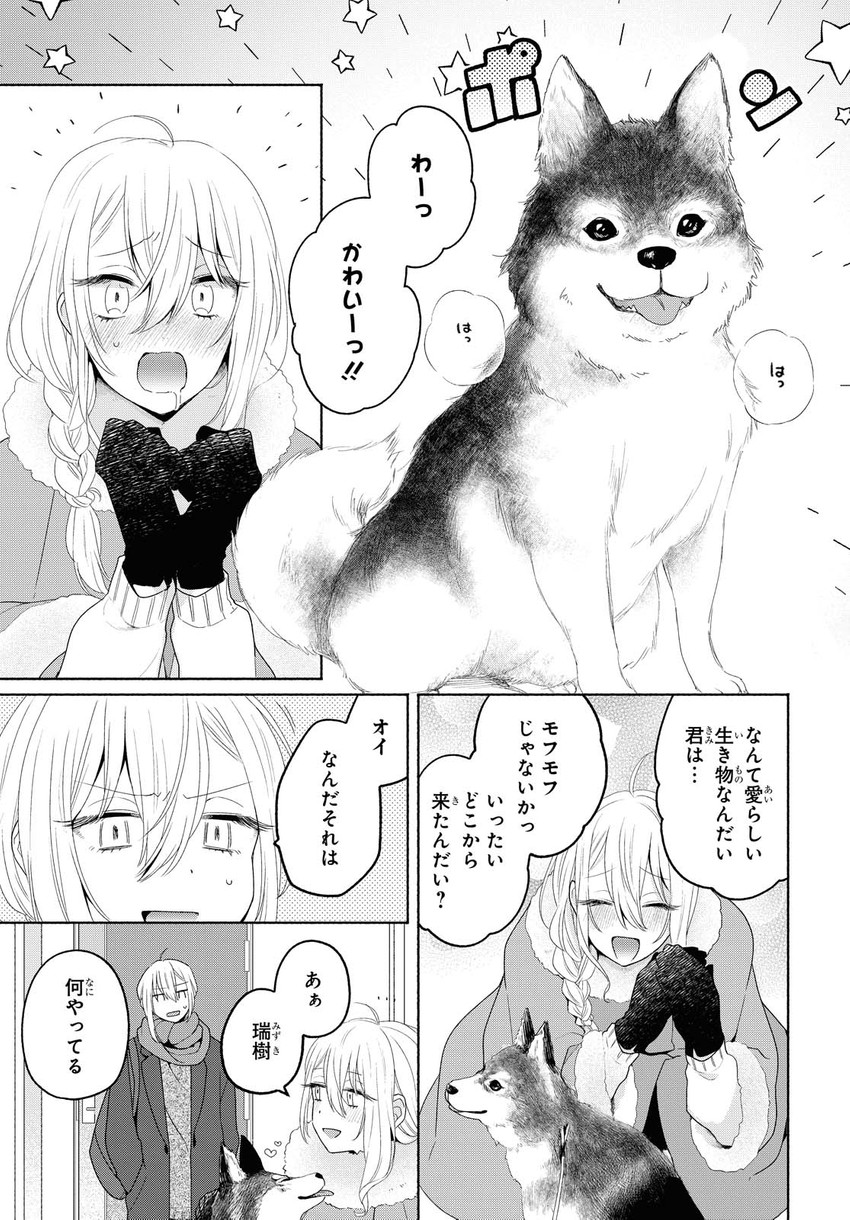 kanda mizuki and kanda naru (ikemen onna to hakoiri musume) drawn by majoccoid and mochi_au_lait