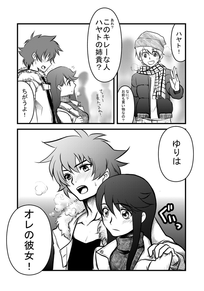 tsukikage yuri and hayato (precure and 1 more) drawn by mura_(kiyohime)