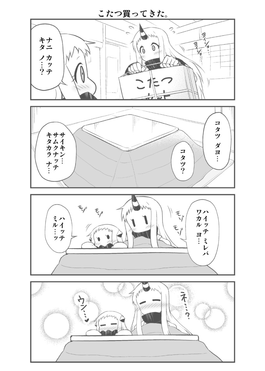 northern ocean princess and seaport princess (kantai collection) drawn by yamato_nadeshiko