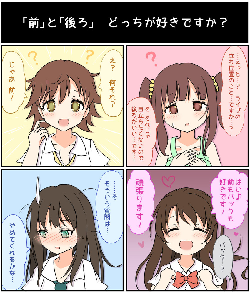 shibuya rin, shimamura uzuki, honda mio, and ogata chieri (idolmaster and 1 more) drawn by mickeysmith