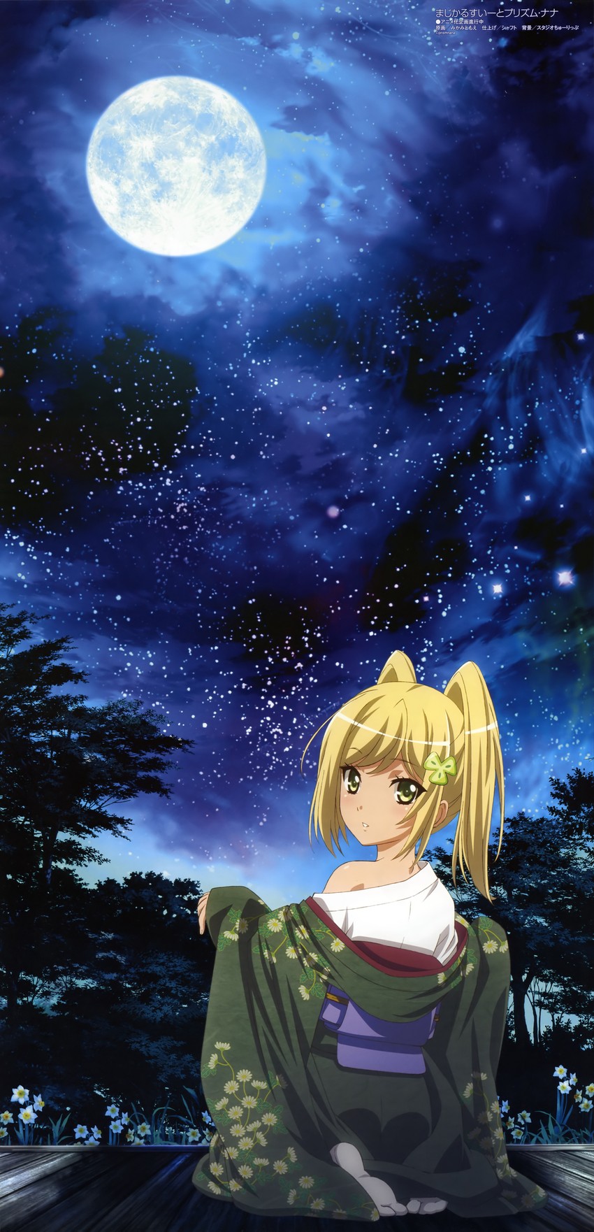 asagi asuka (megami magazine and 1 more) drawn by mikami_tomoe